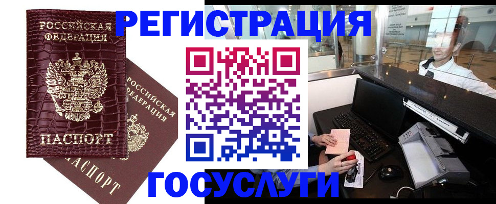прописка для кредита в России