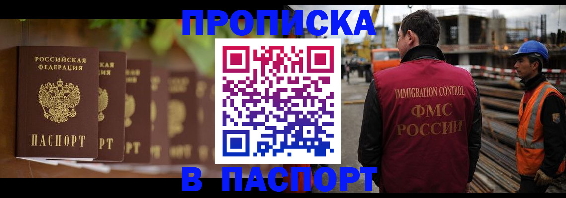 временная регистрация собственник в России