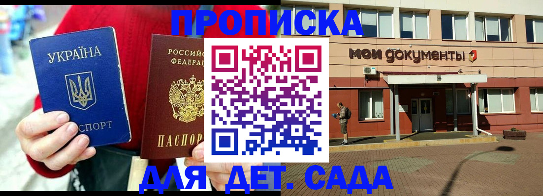 временная регистрация госуслуги в России
