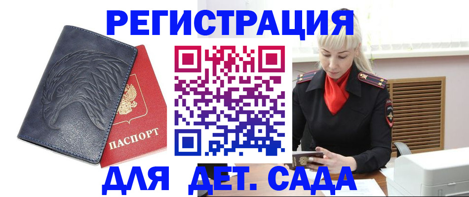 прописка для военкомата в России