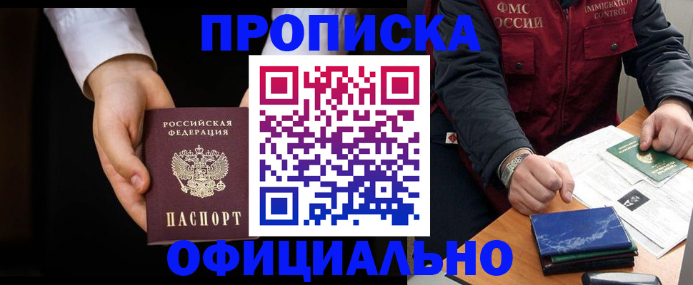 временная регистрация 2025 в России