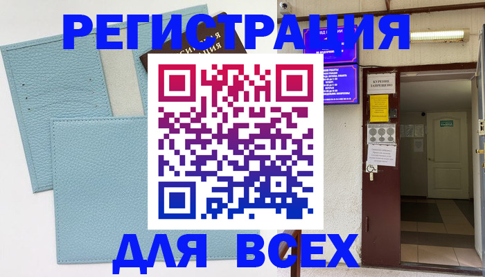 прописка гарантия в России