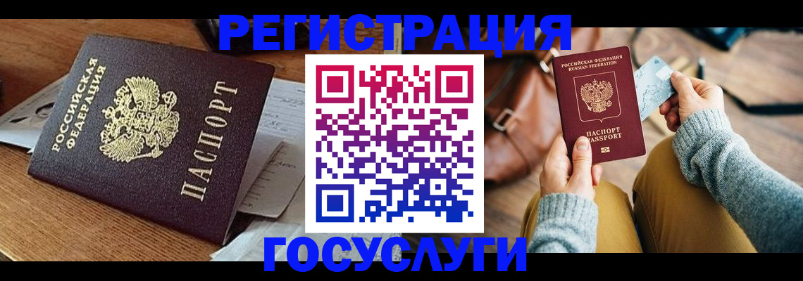временная регистрация для школы в России
